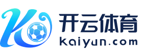 开云网页版 - 开云中国官方网站 - KAIYUN OFFICIAL1
